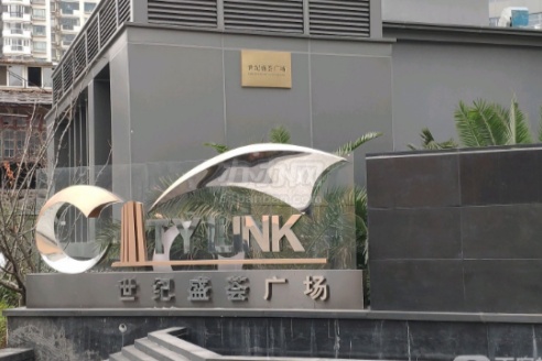 世纪盛荟广场【项目中心】普陀区